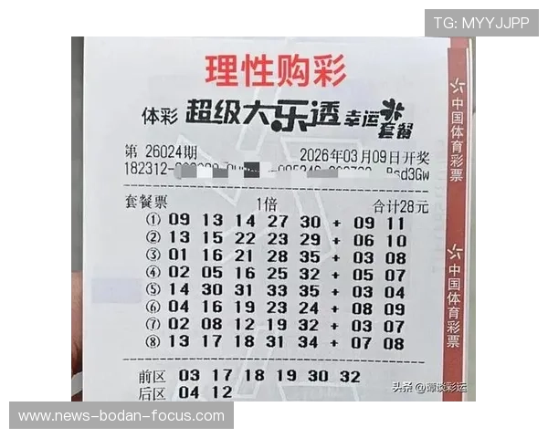 开云彩票名家大乐透第26024期比分推荐汇总聚焦电竞BP战术克制爆冷预测