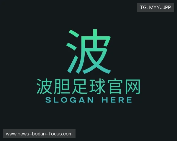 发现波胆足球官网